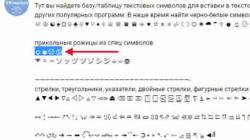 Красивые статусы в контакте Статусы в вк красивым шрифтом